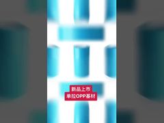 Film de polypropylène orienté uniaxialement (MOPP)